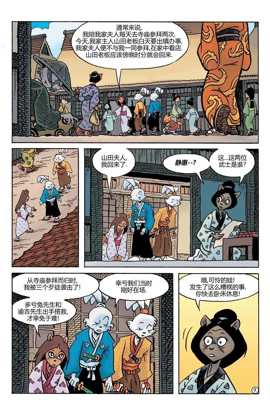第11页