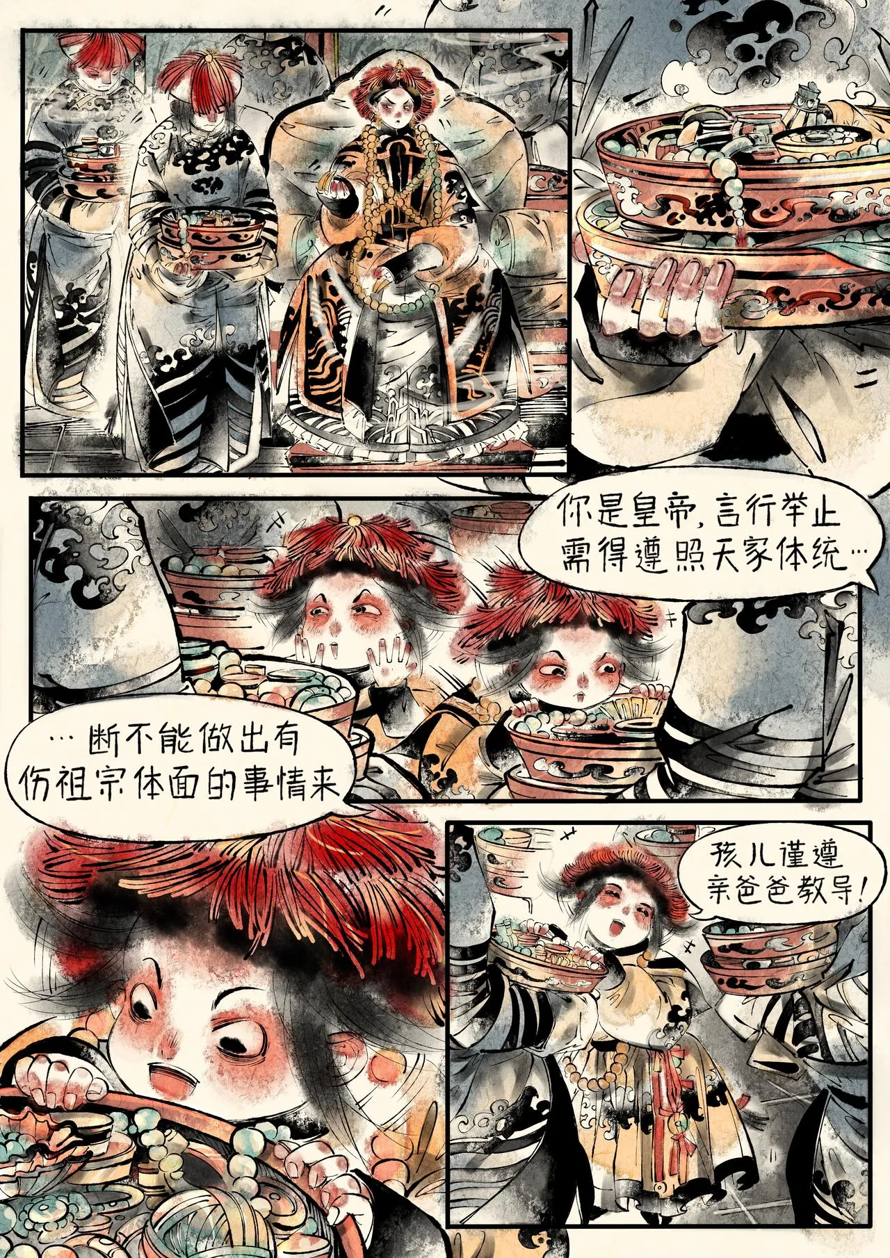 第6页