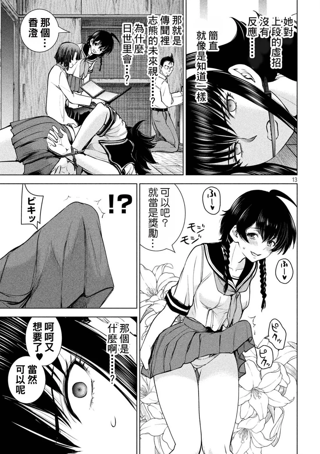第13页