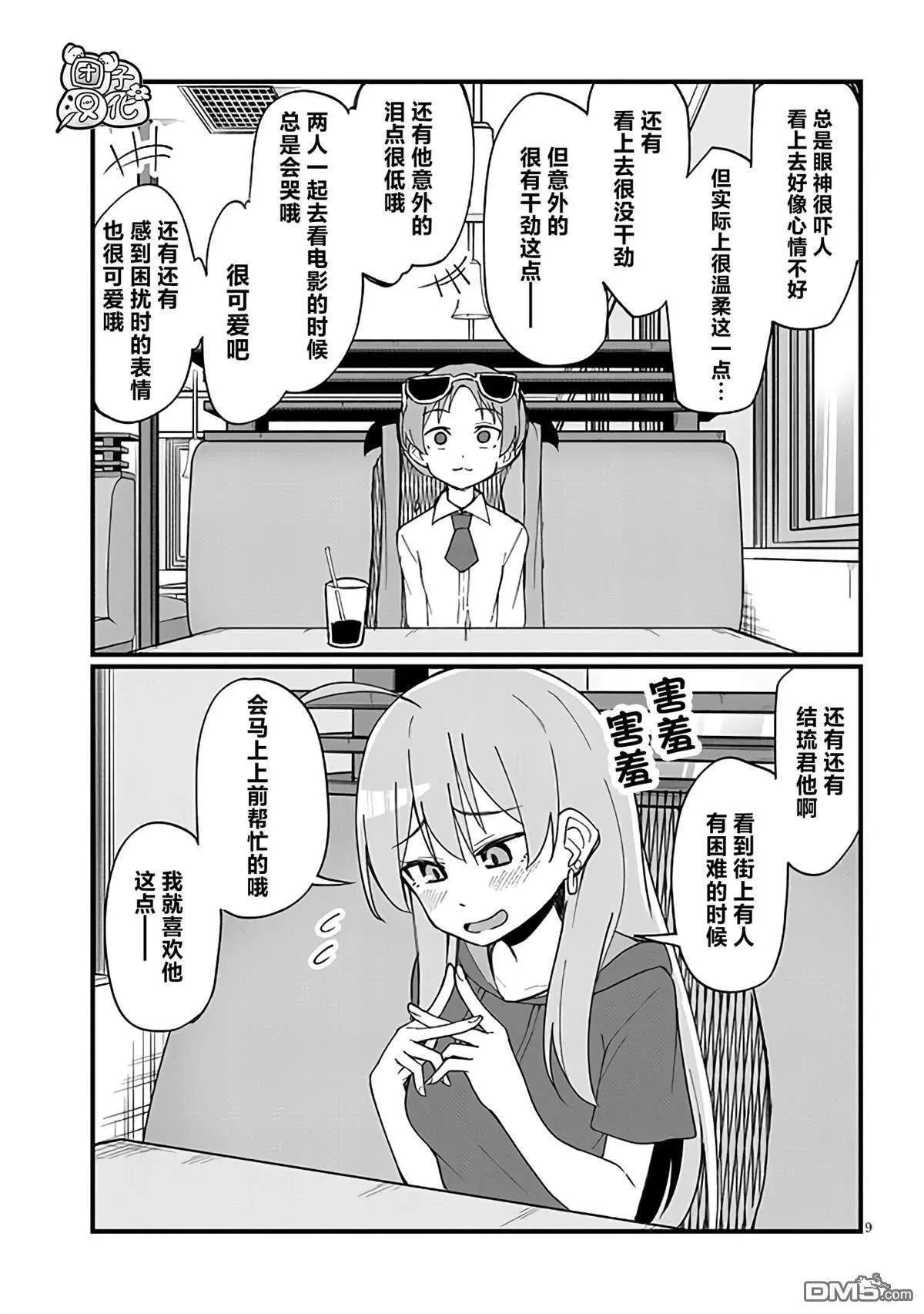 第9页
