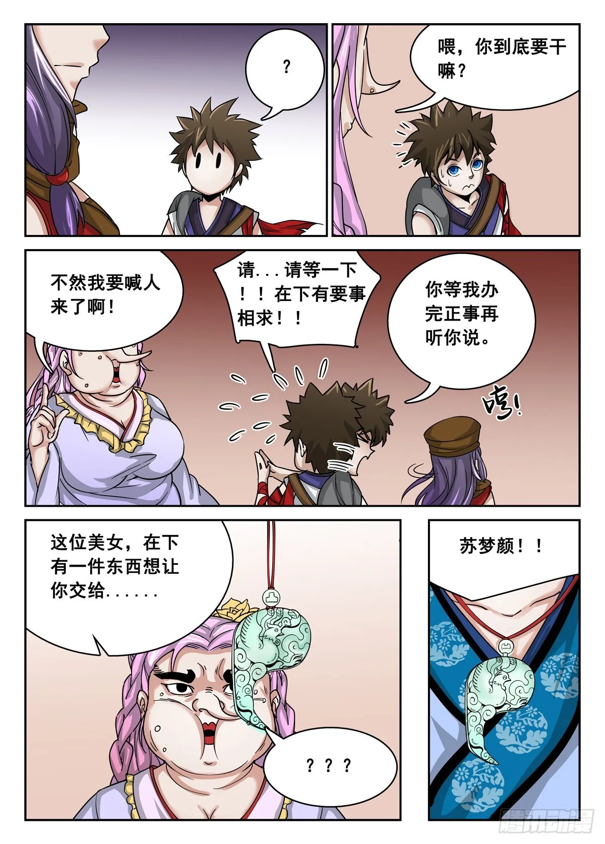 第7页