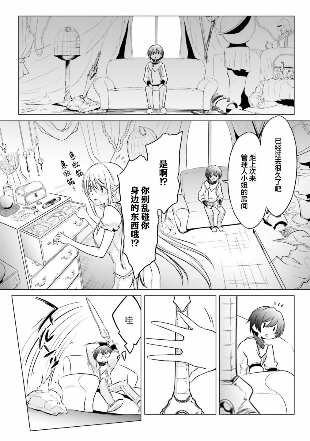 第8页
