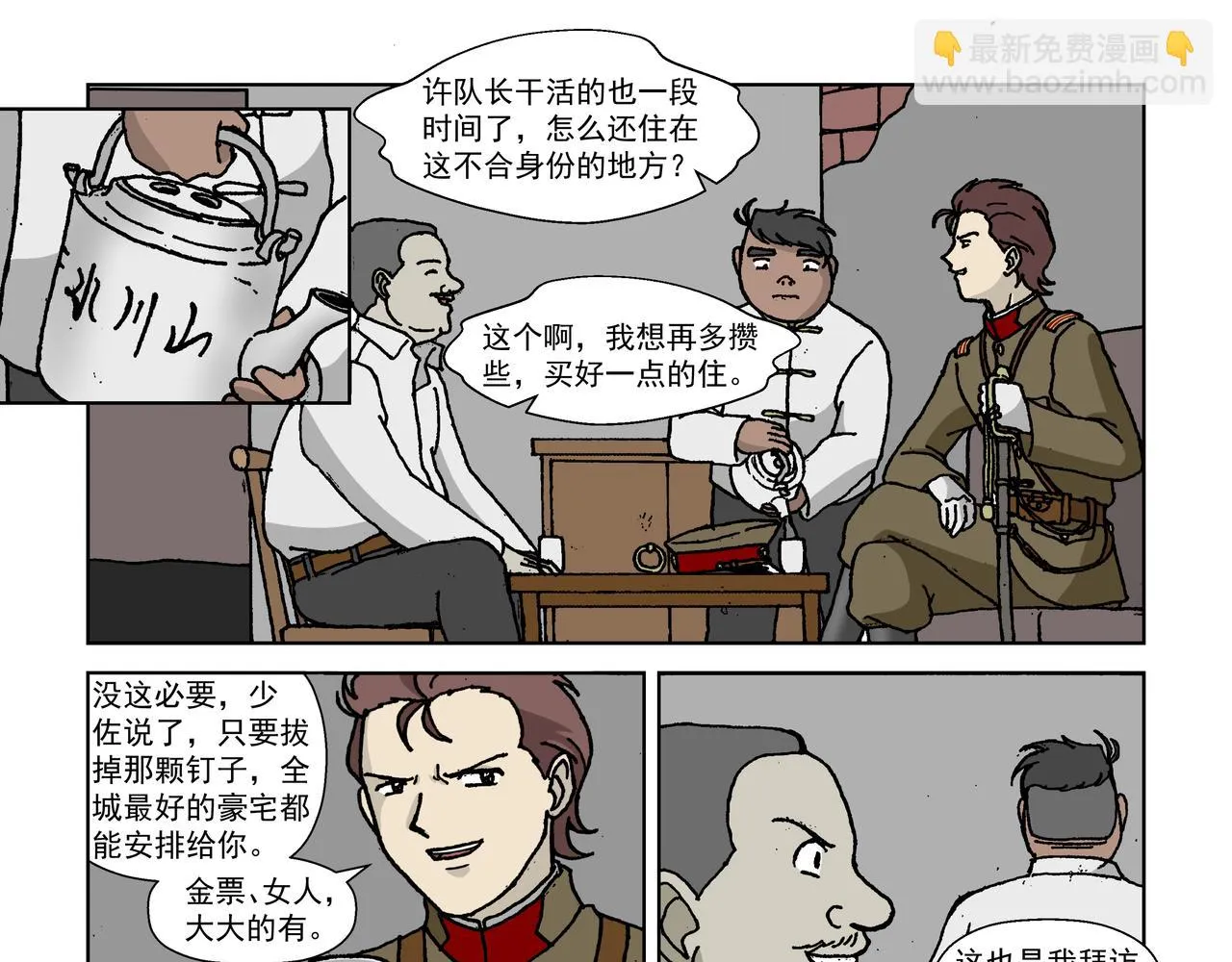 第29页