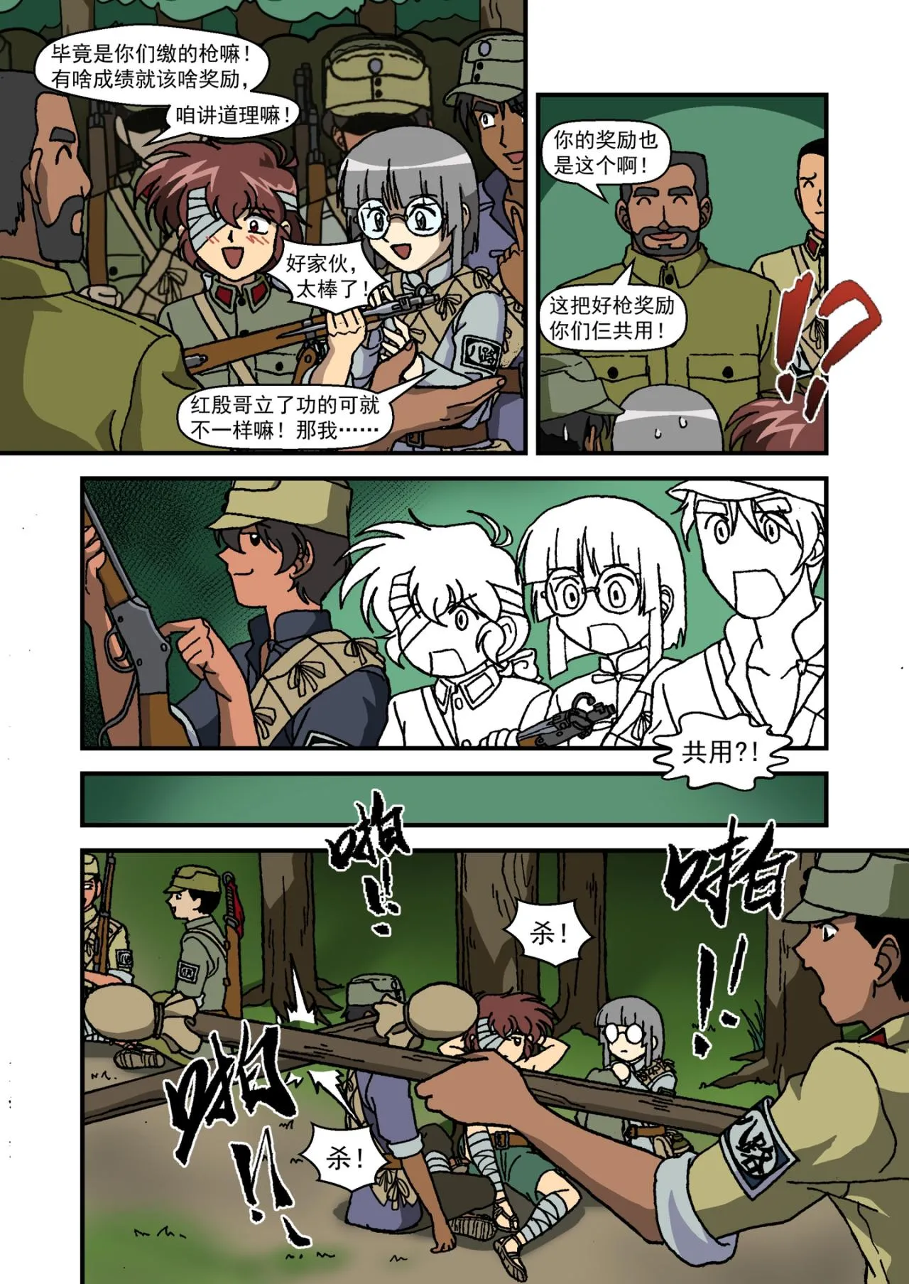 第4页