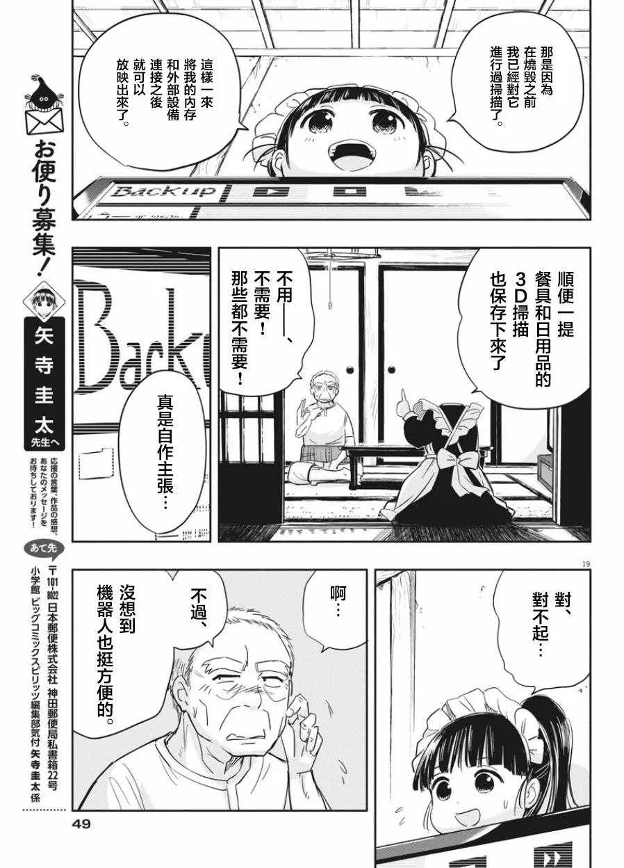 第19页