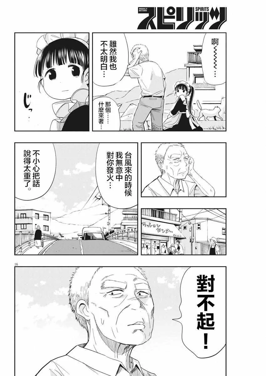 第16页