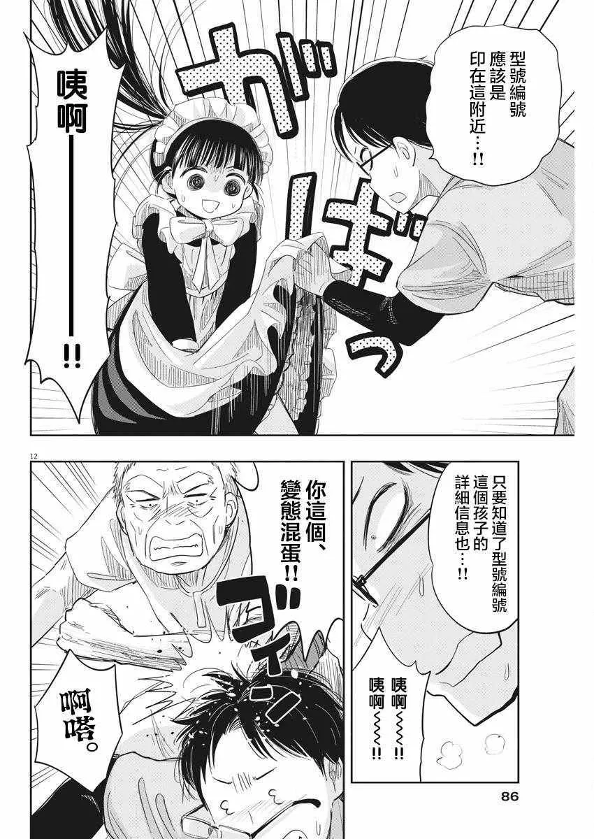 第12页