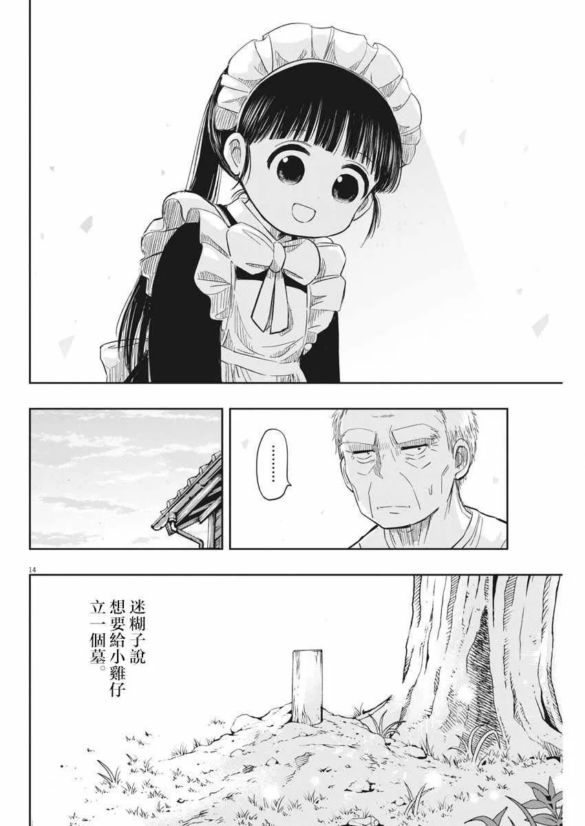 第14页