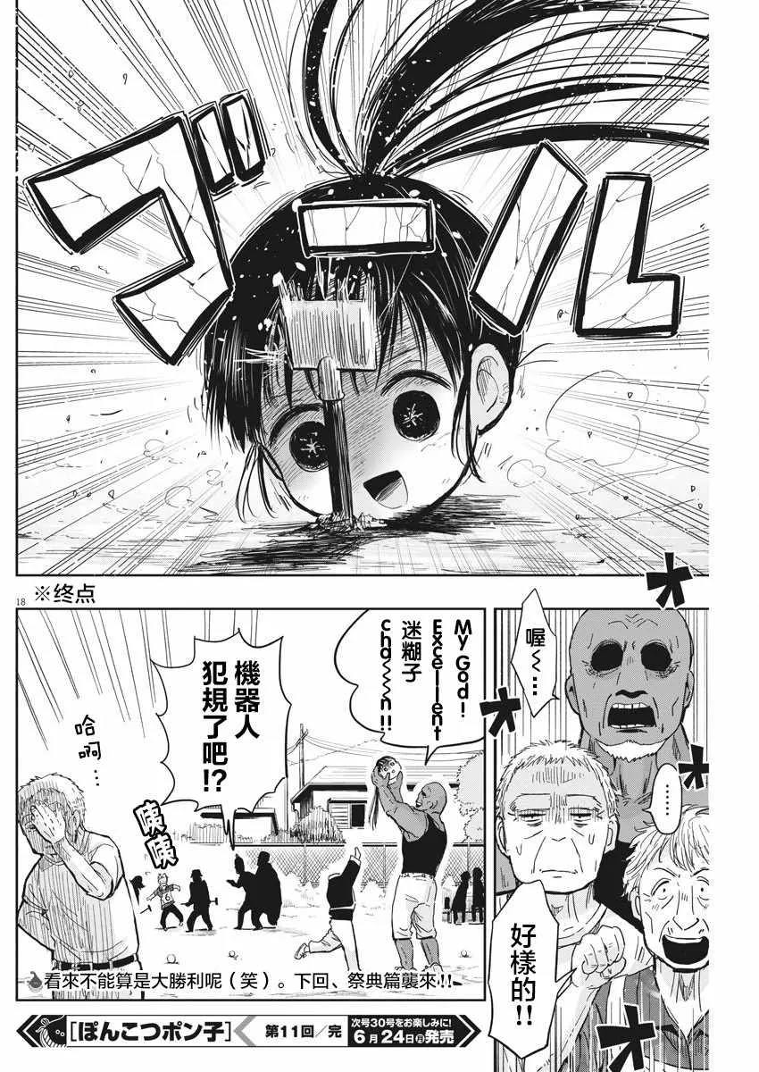 第18页
