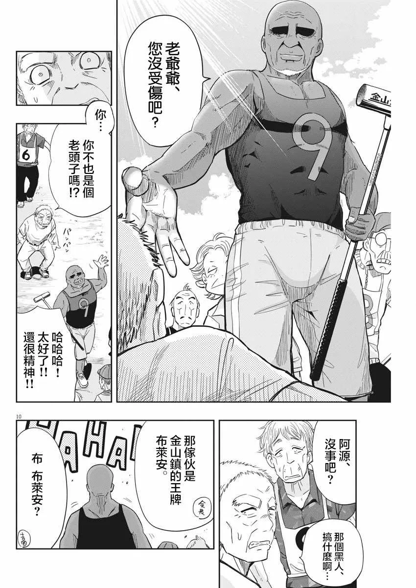第10页