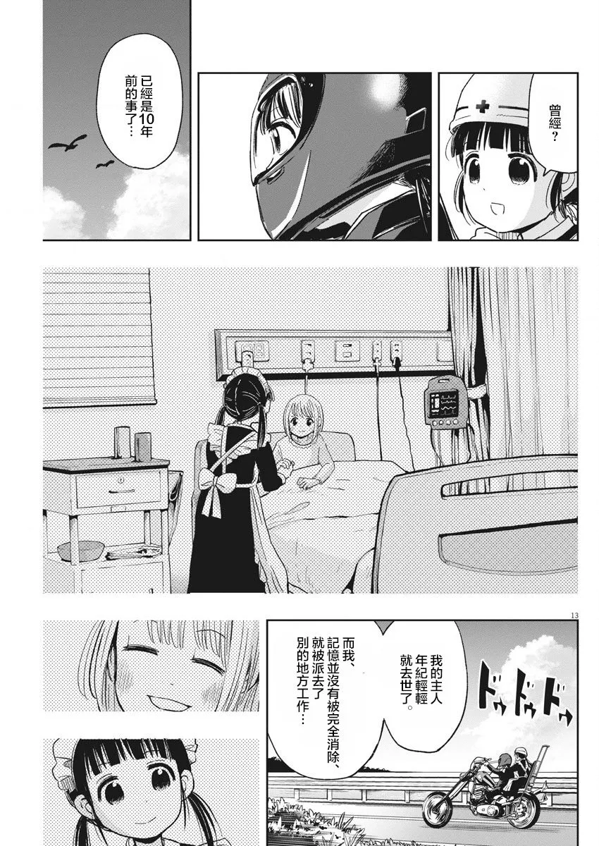 第13页