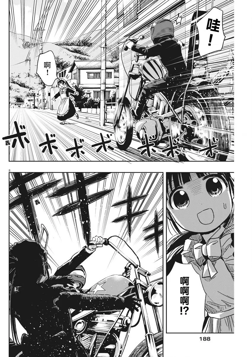 第8页