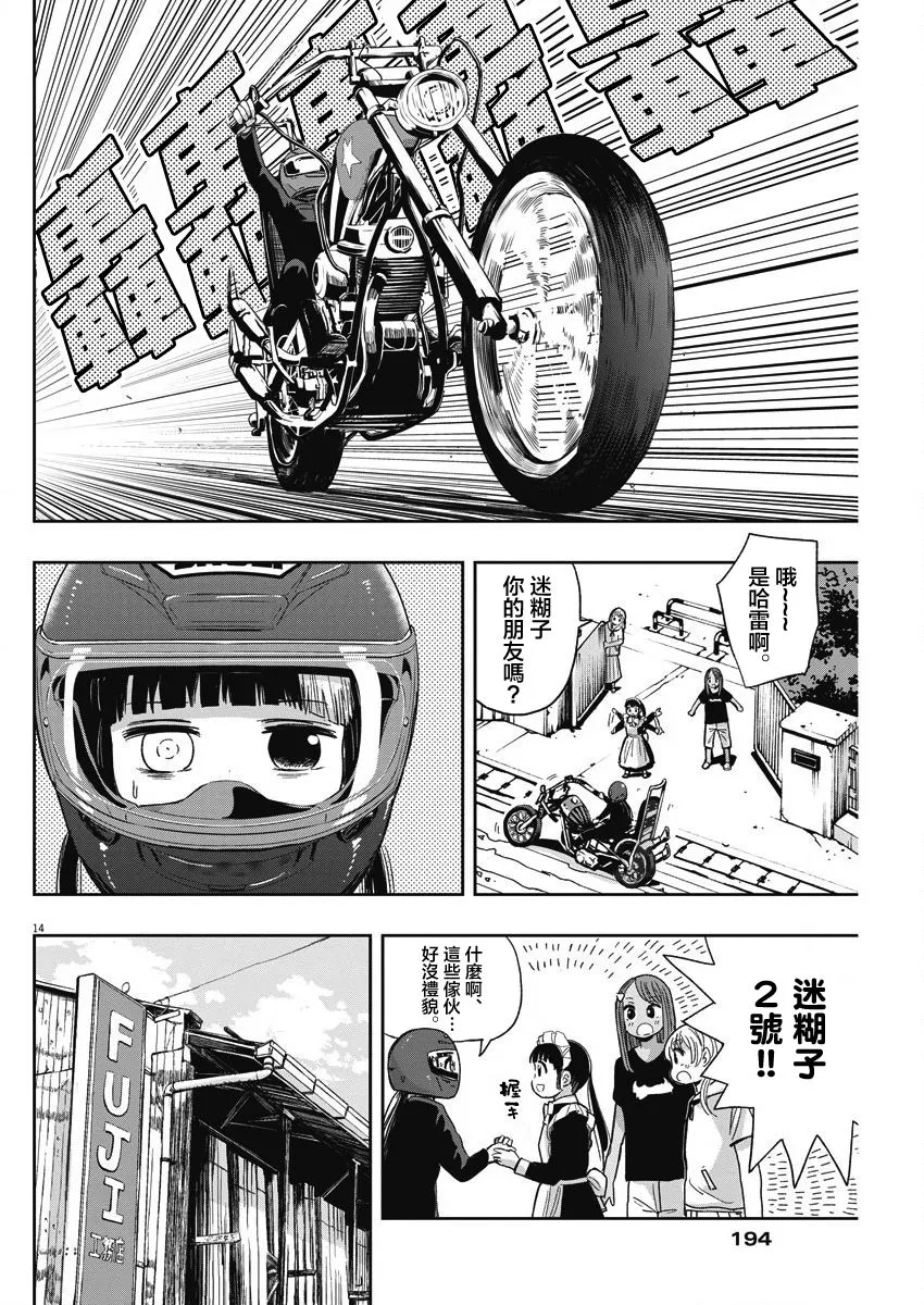 第14页