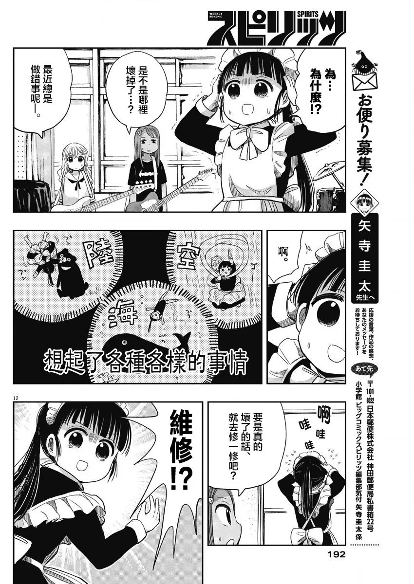 第12页