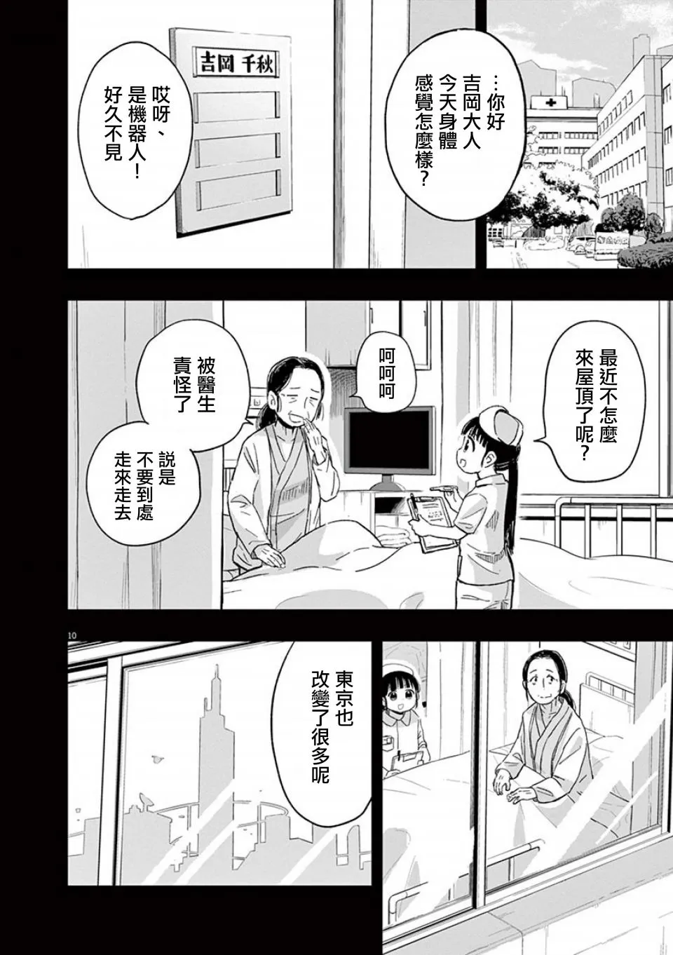 第10页
