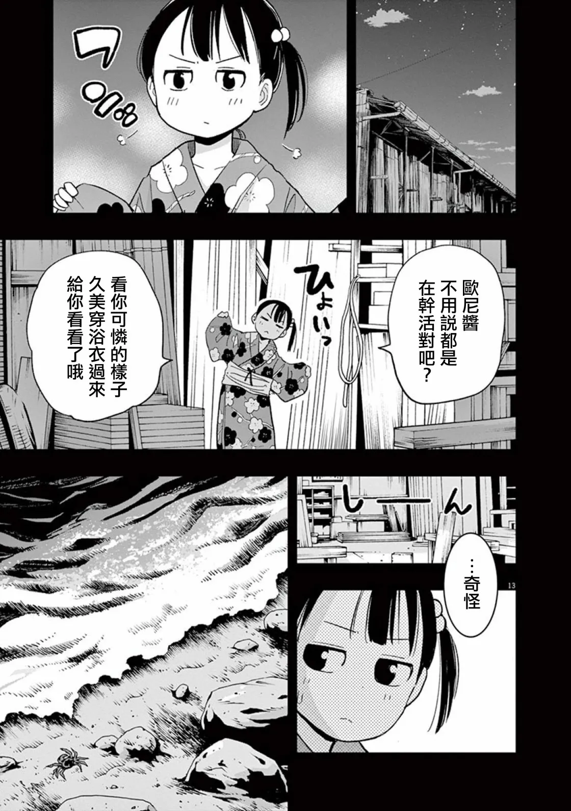 第13页