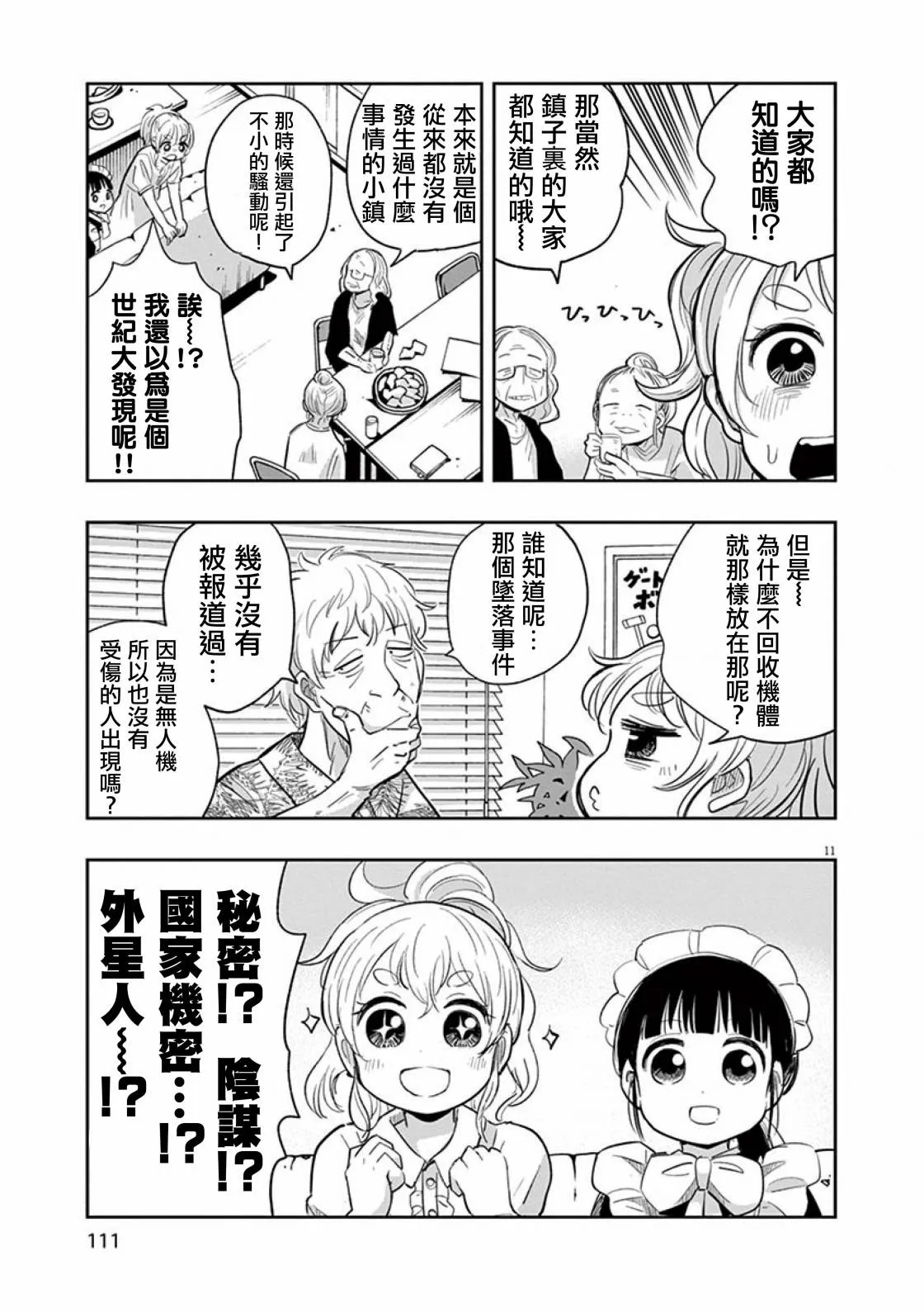 第11页