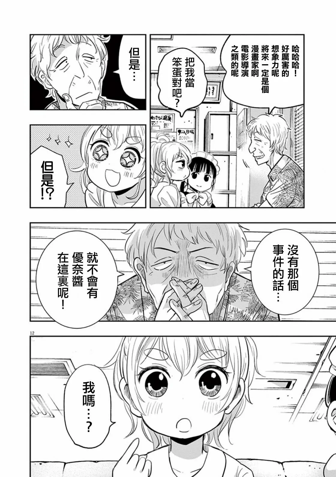 第12页