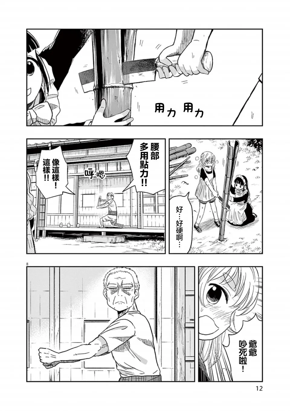第12页