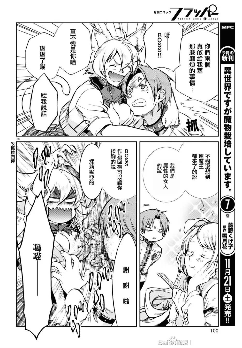 第29页