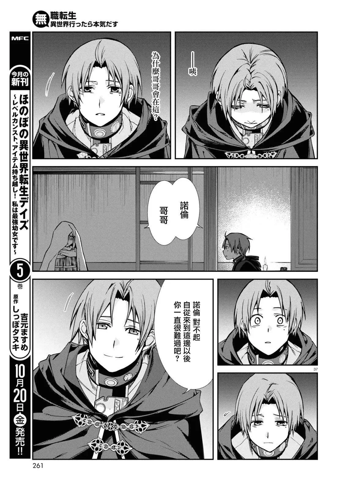 第37页