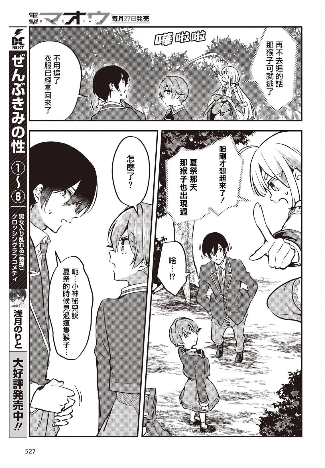 第11页