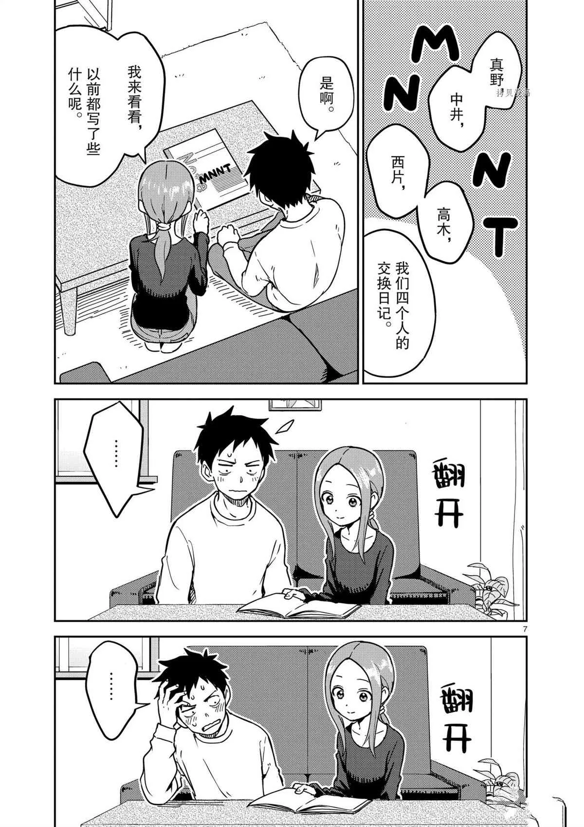 第7页