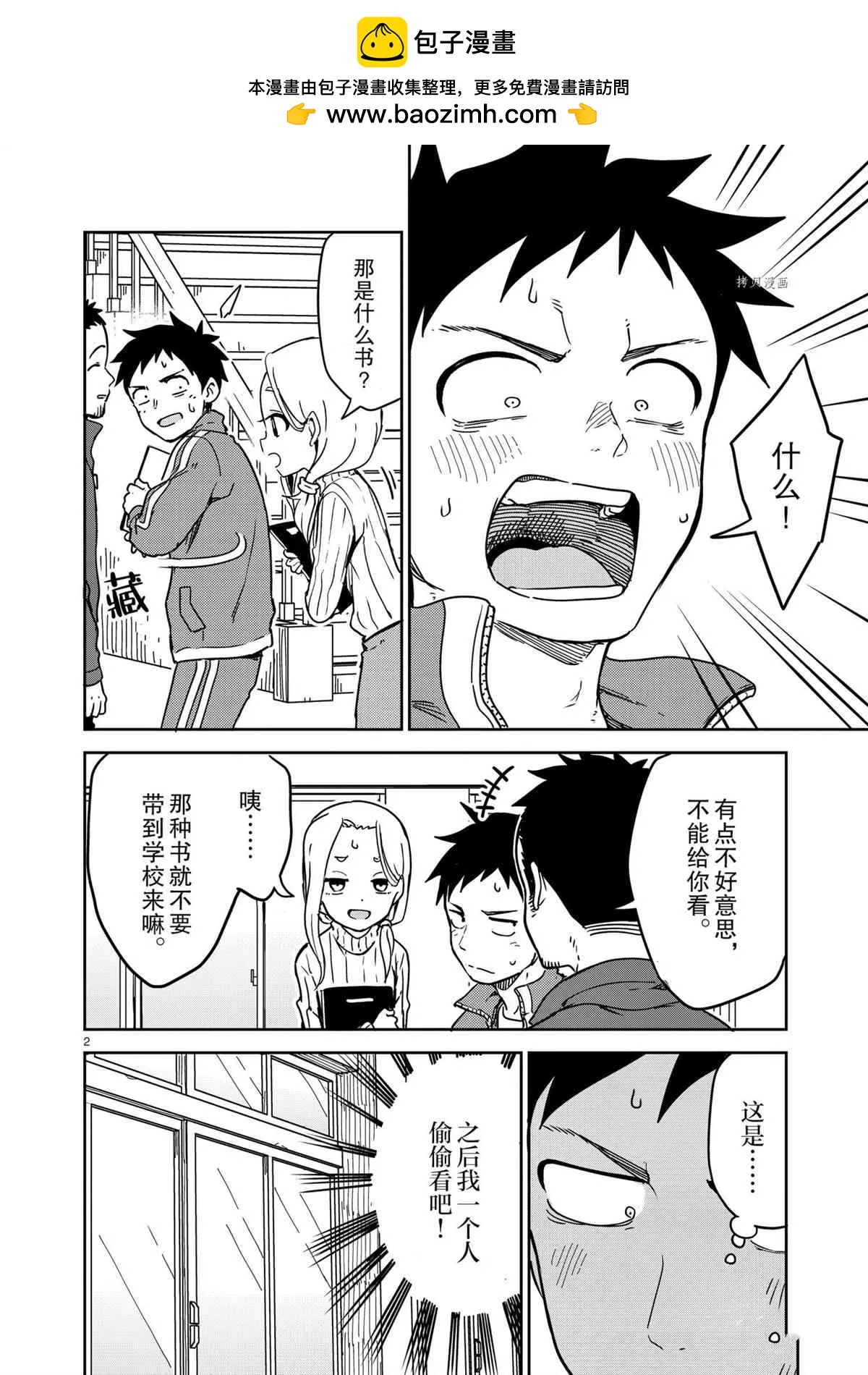 第2页