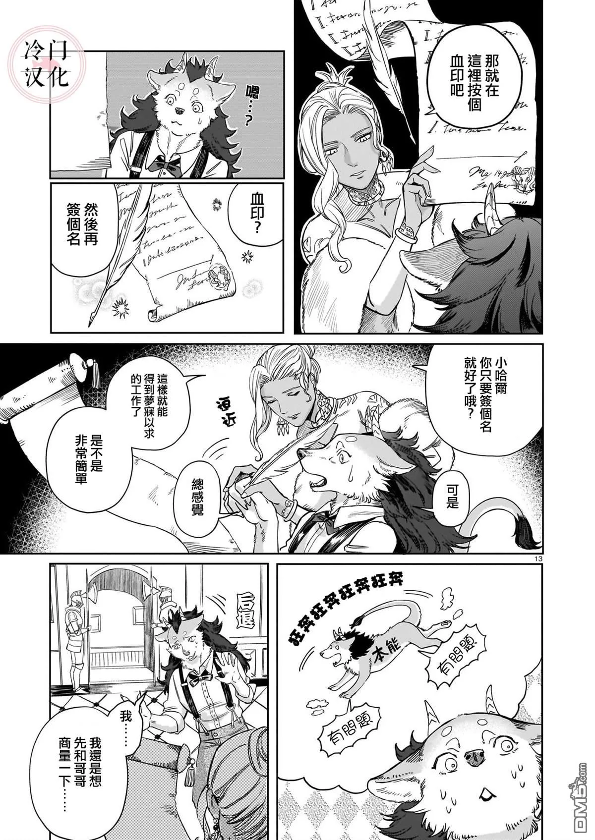 第12页