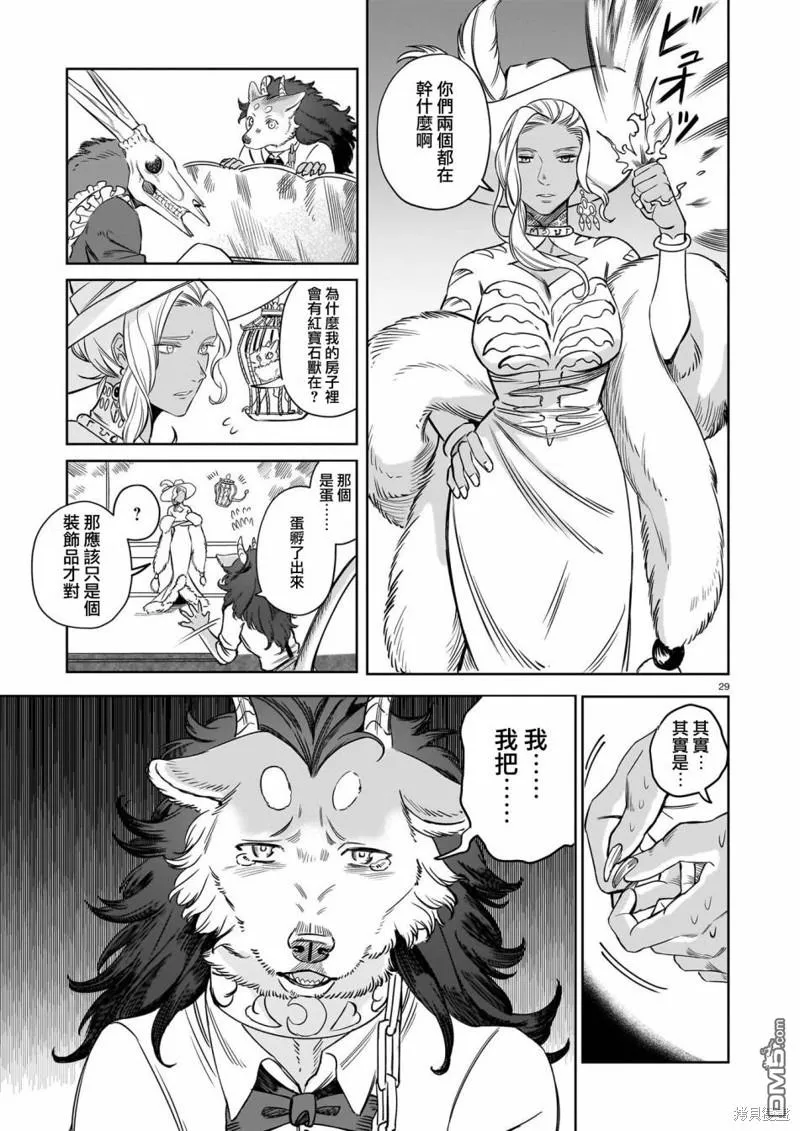 第29页