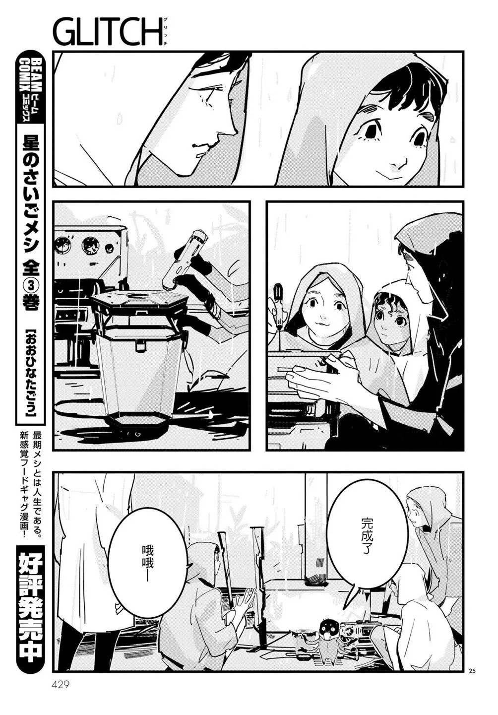第25页
