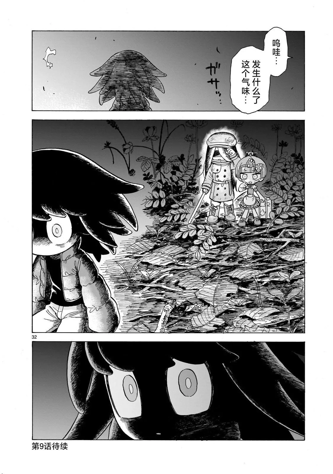 第31页