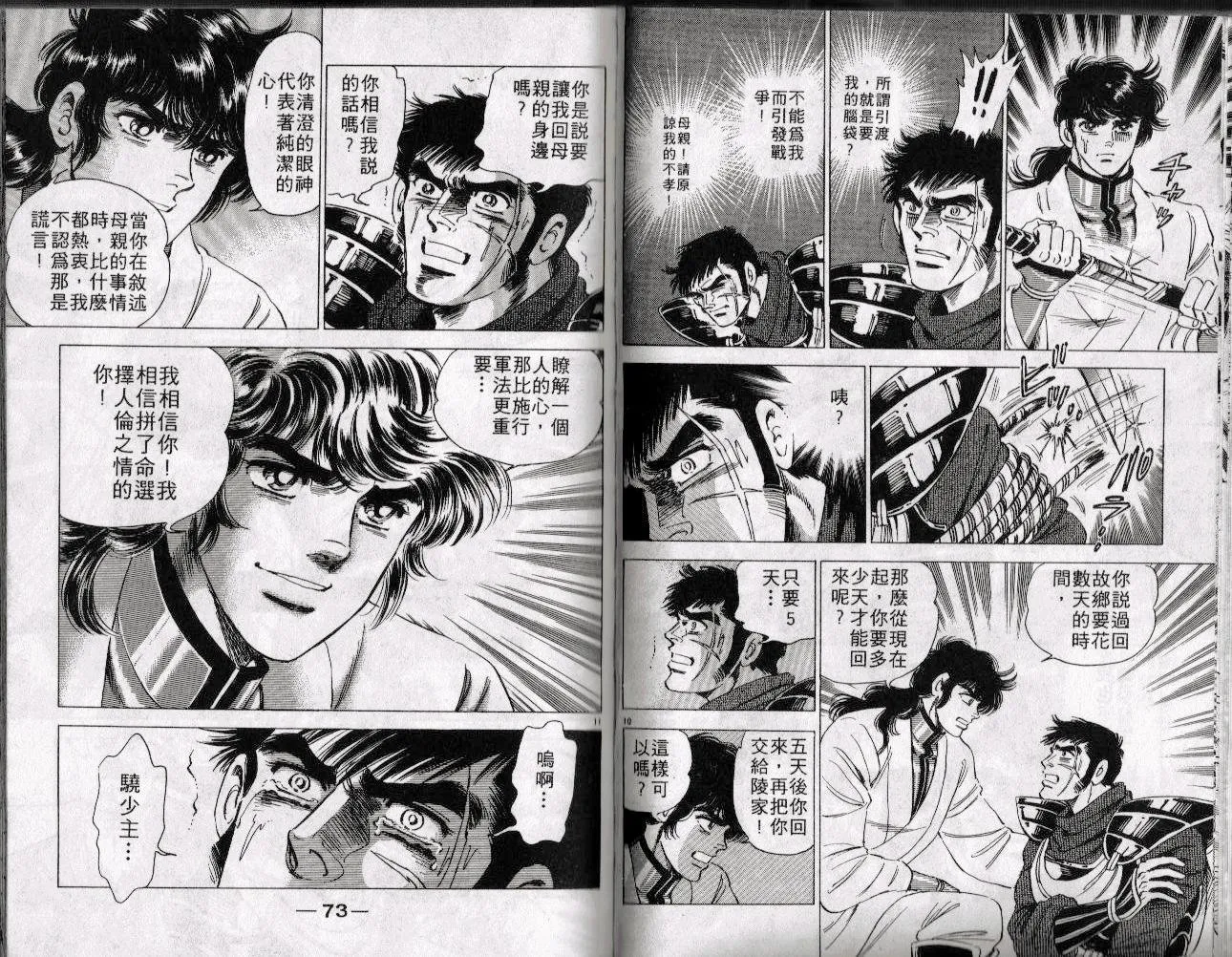 第38页