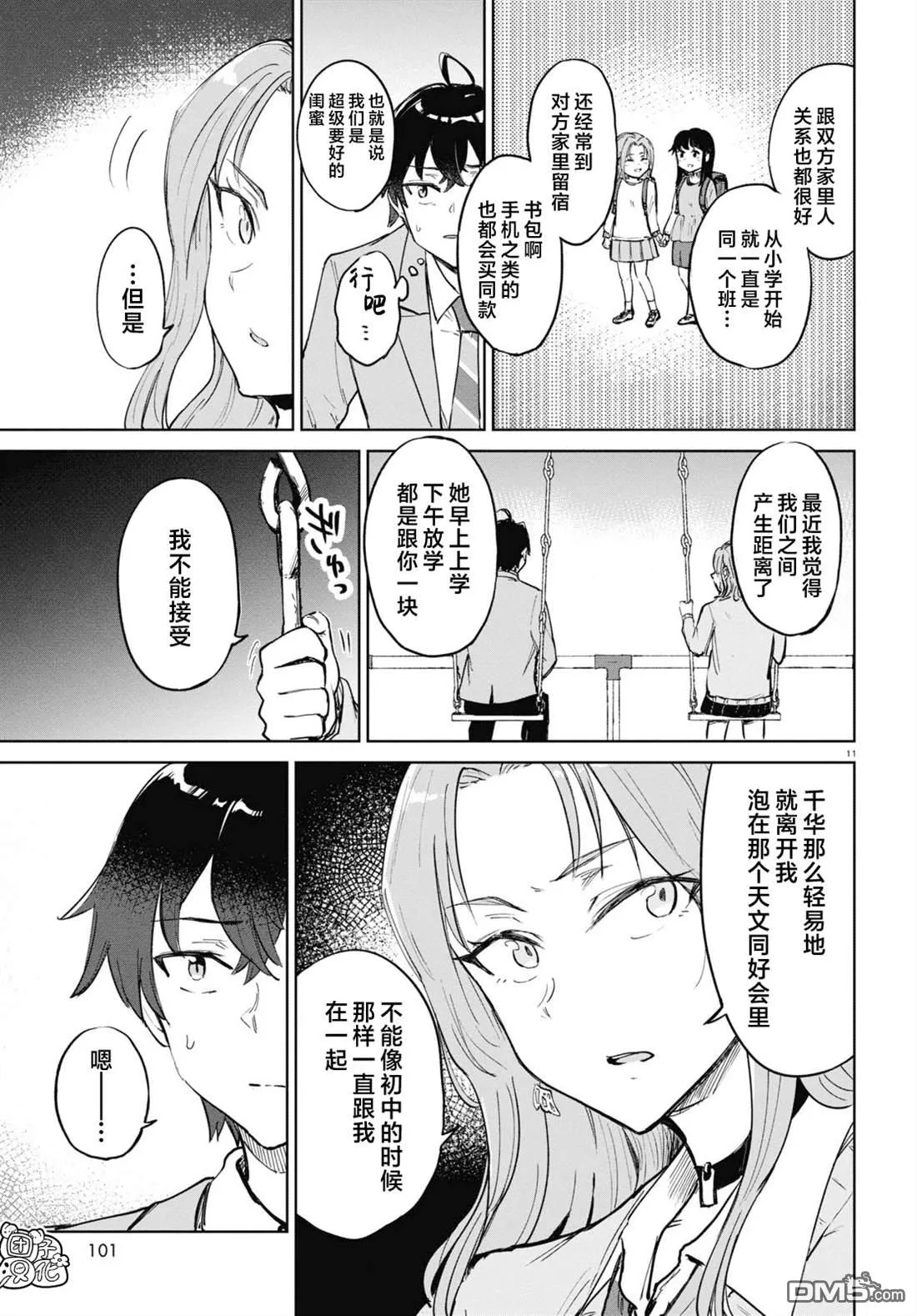第11页