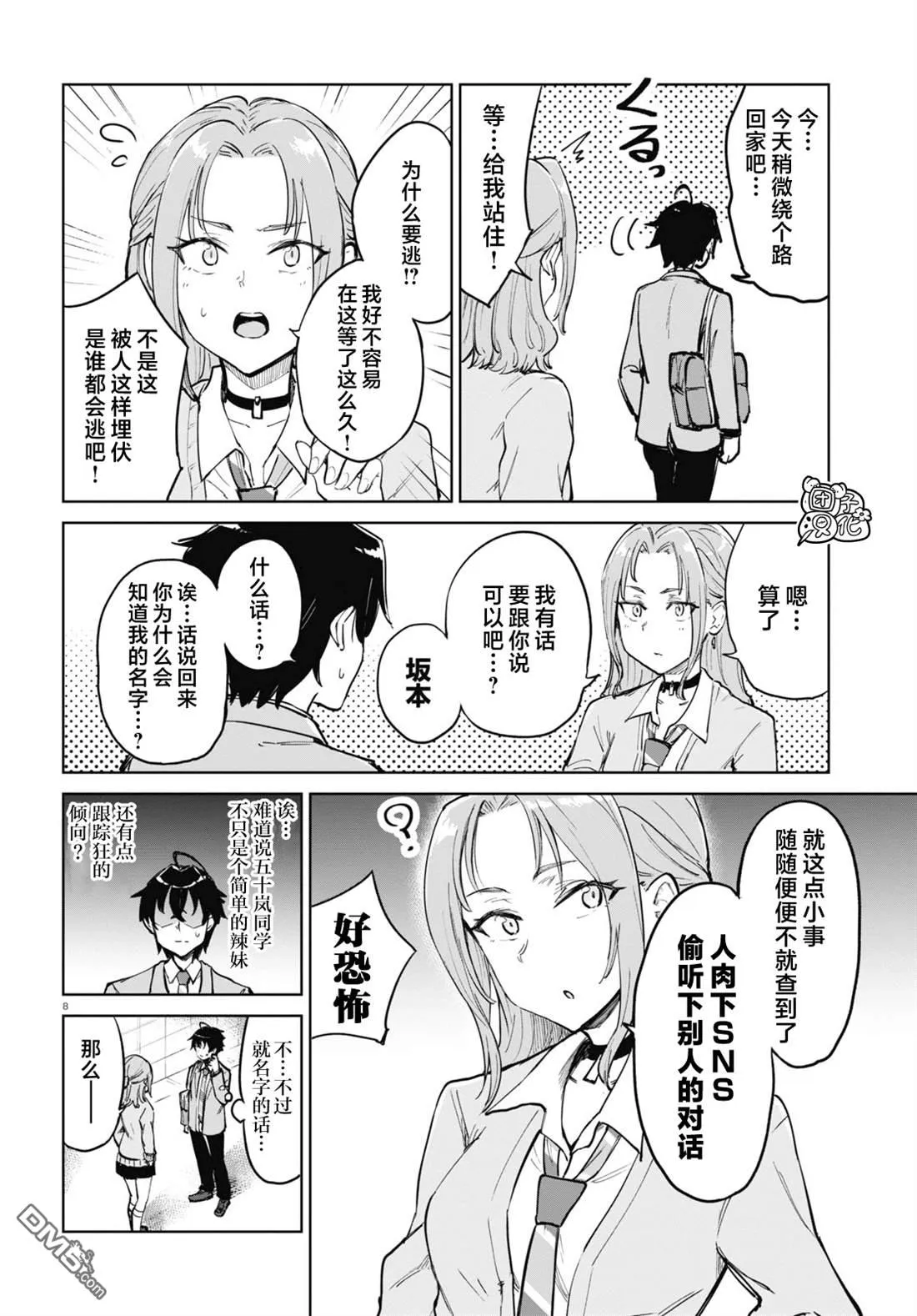 第8页