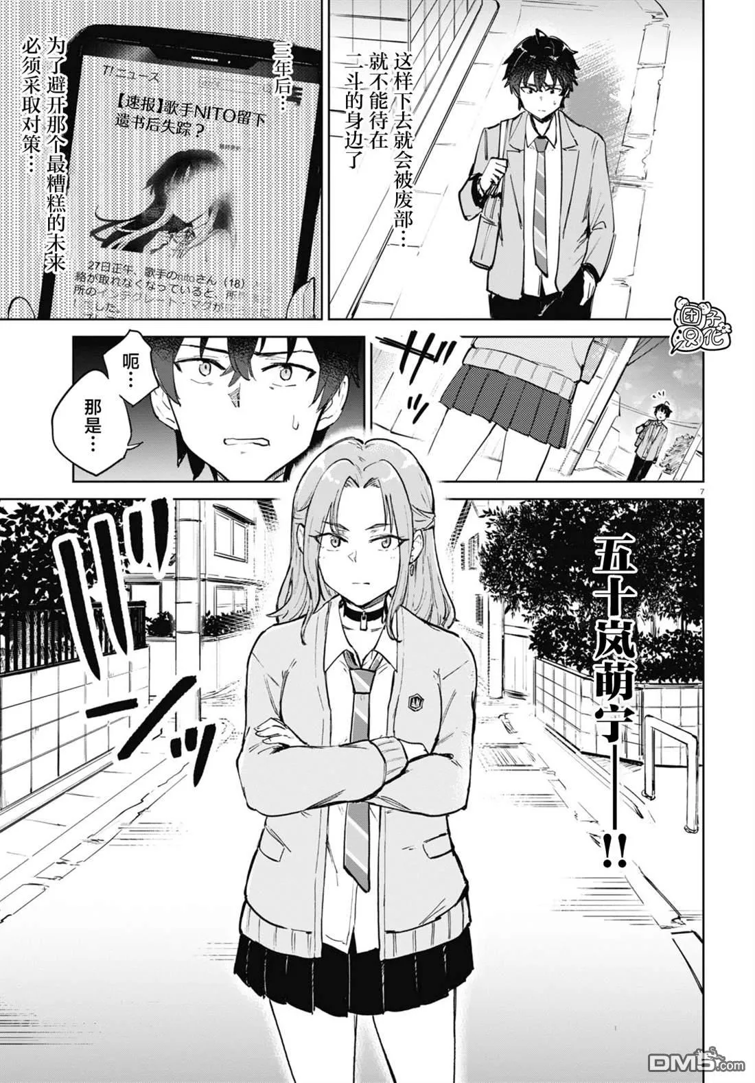 第7页