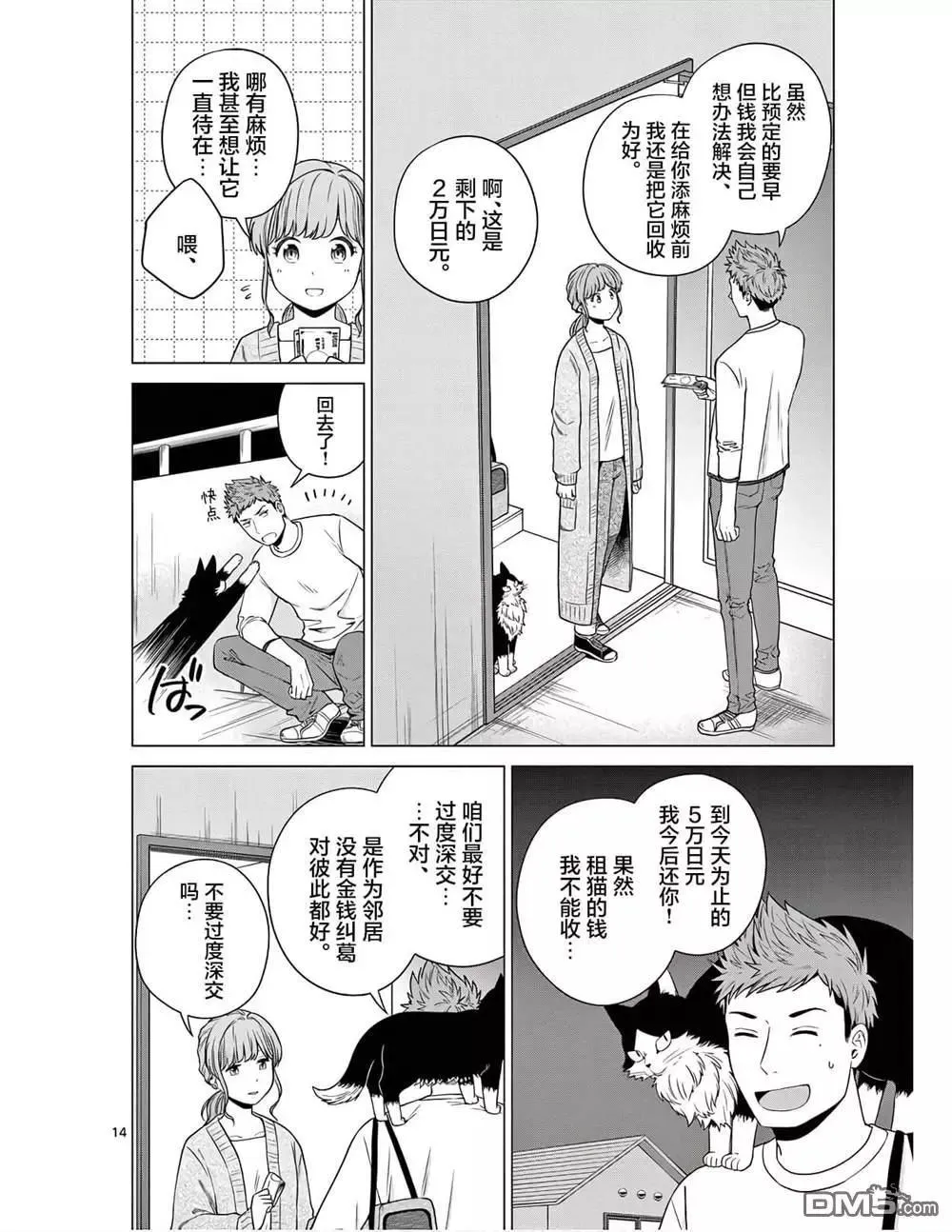 第14页