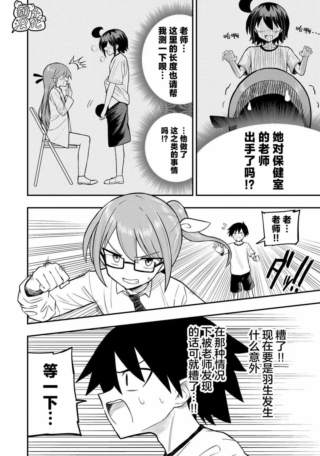 第10页