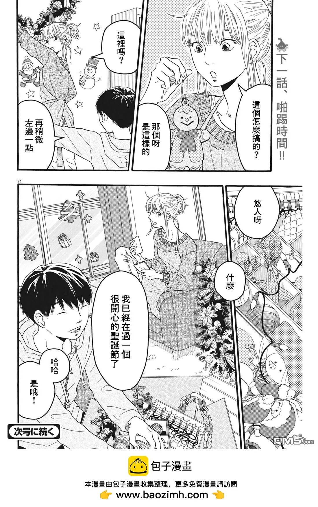 第24页