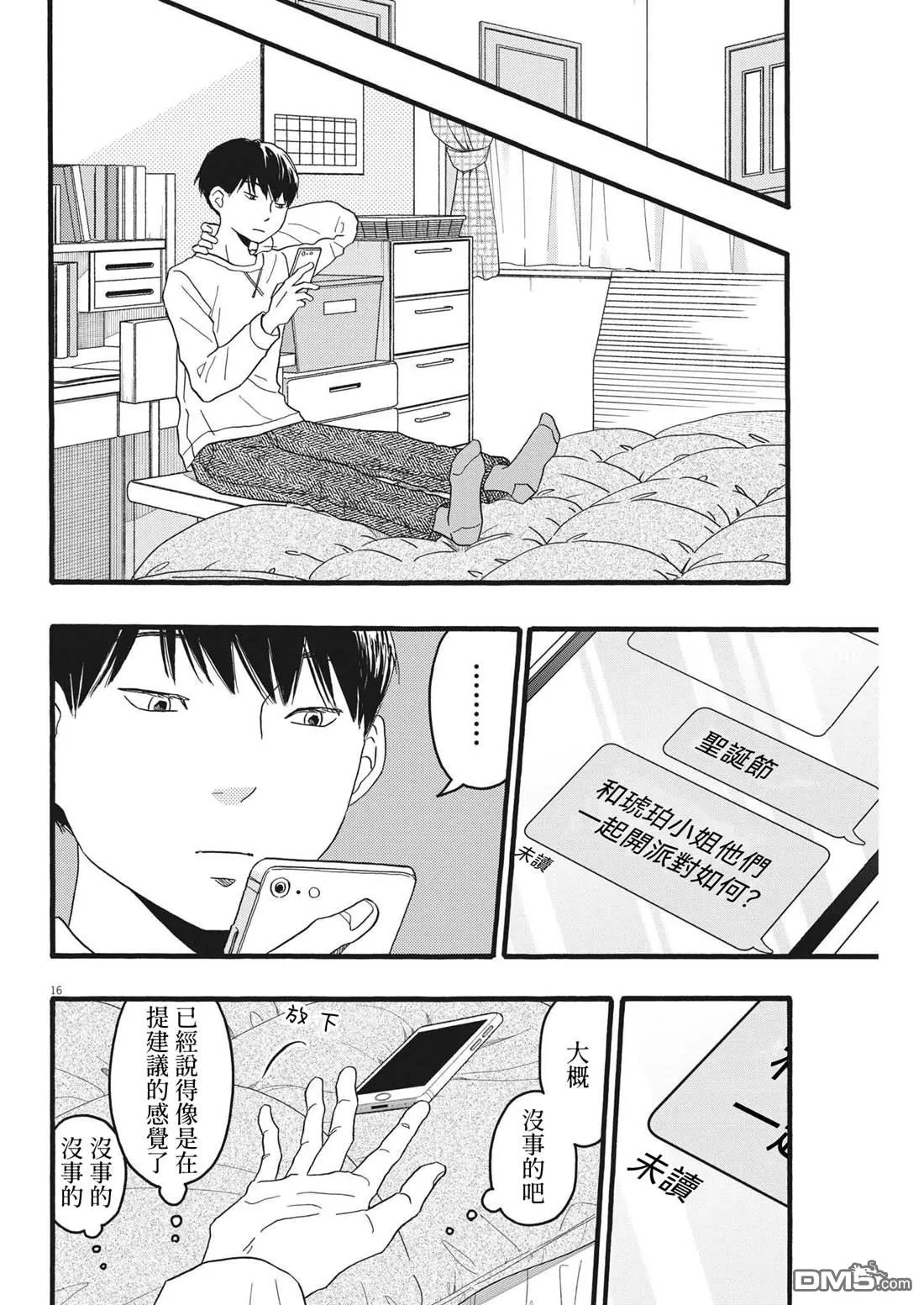 第16页