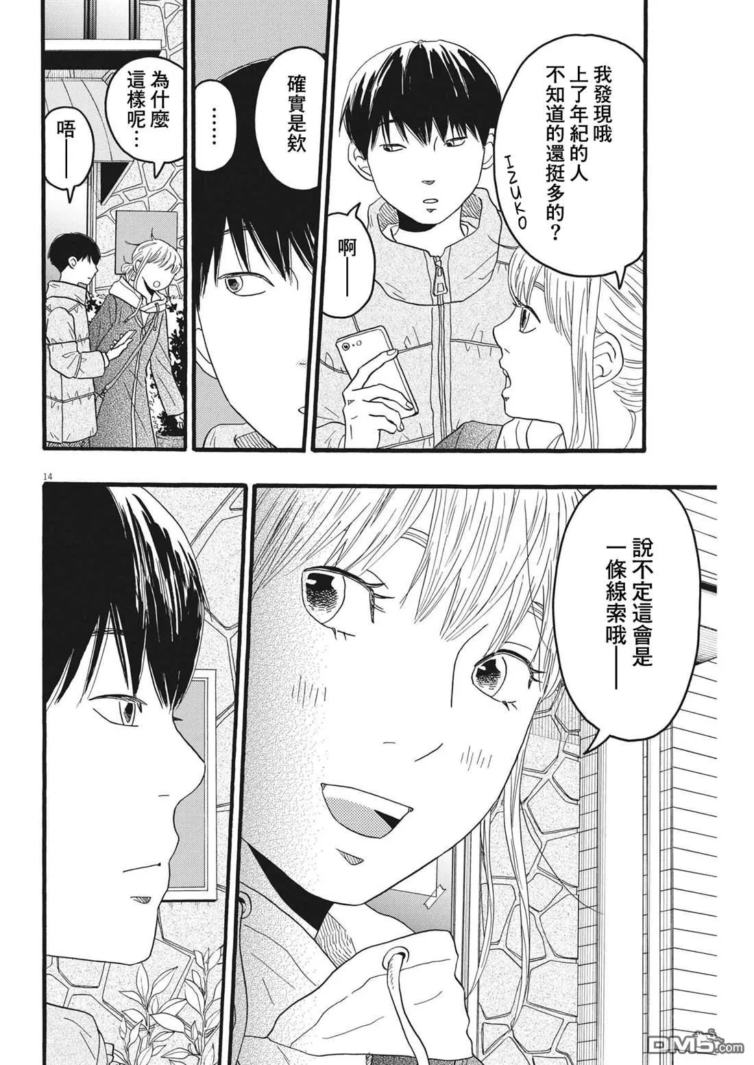 第14页
