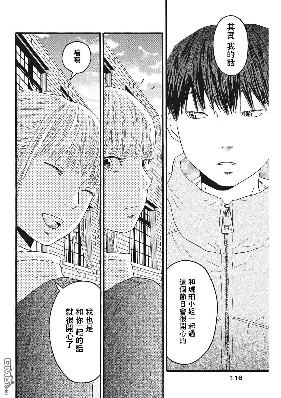 第10页