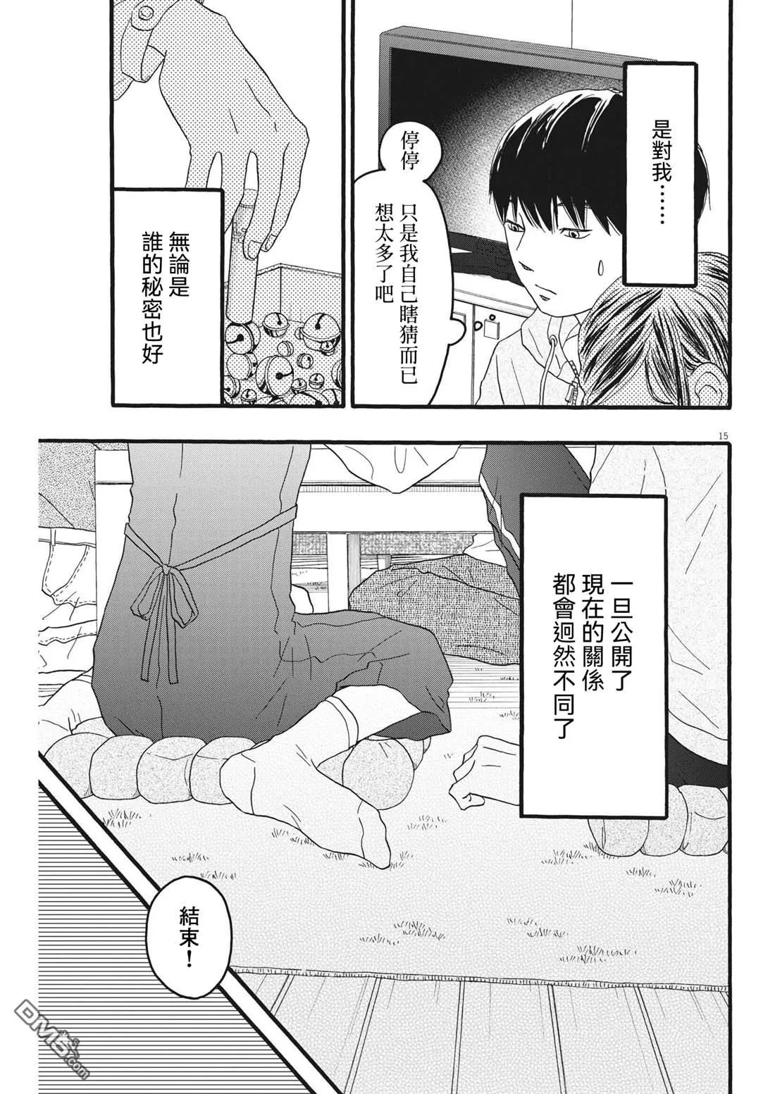 第15页