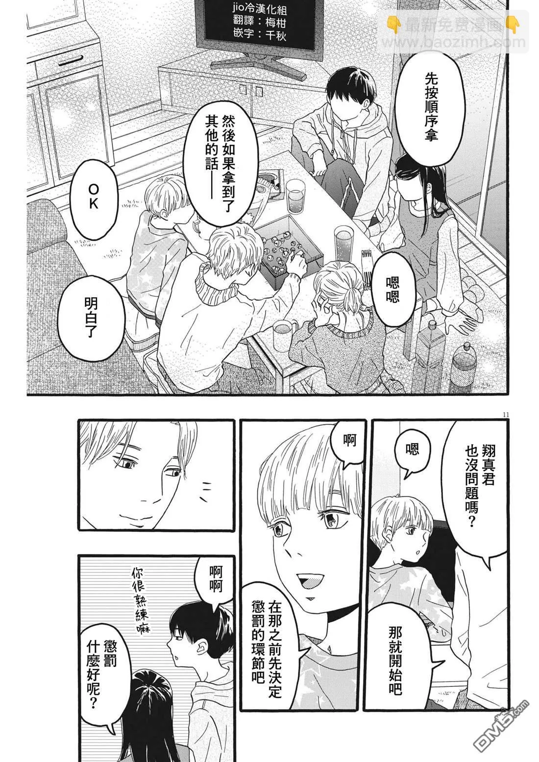 第11页