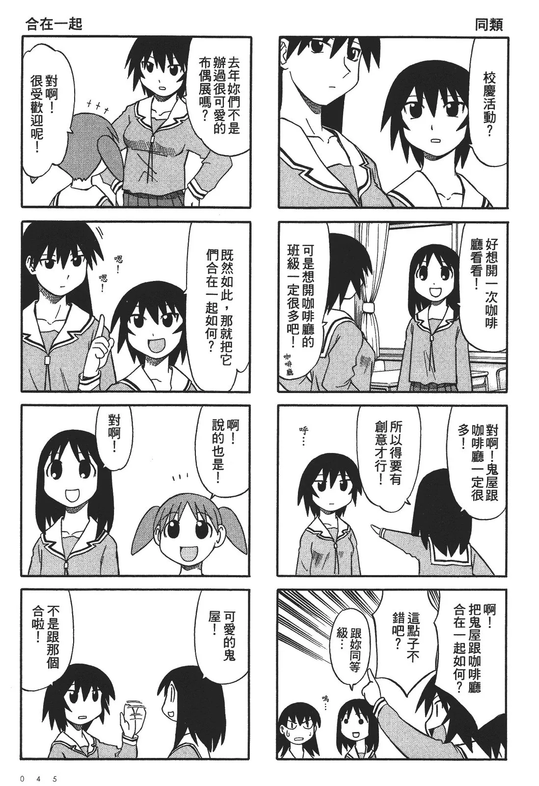 第45页