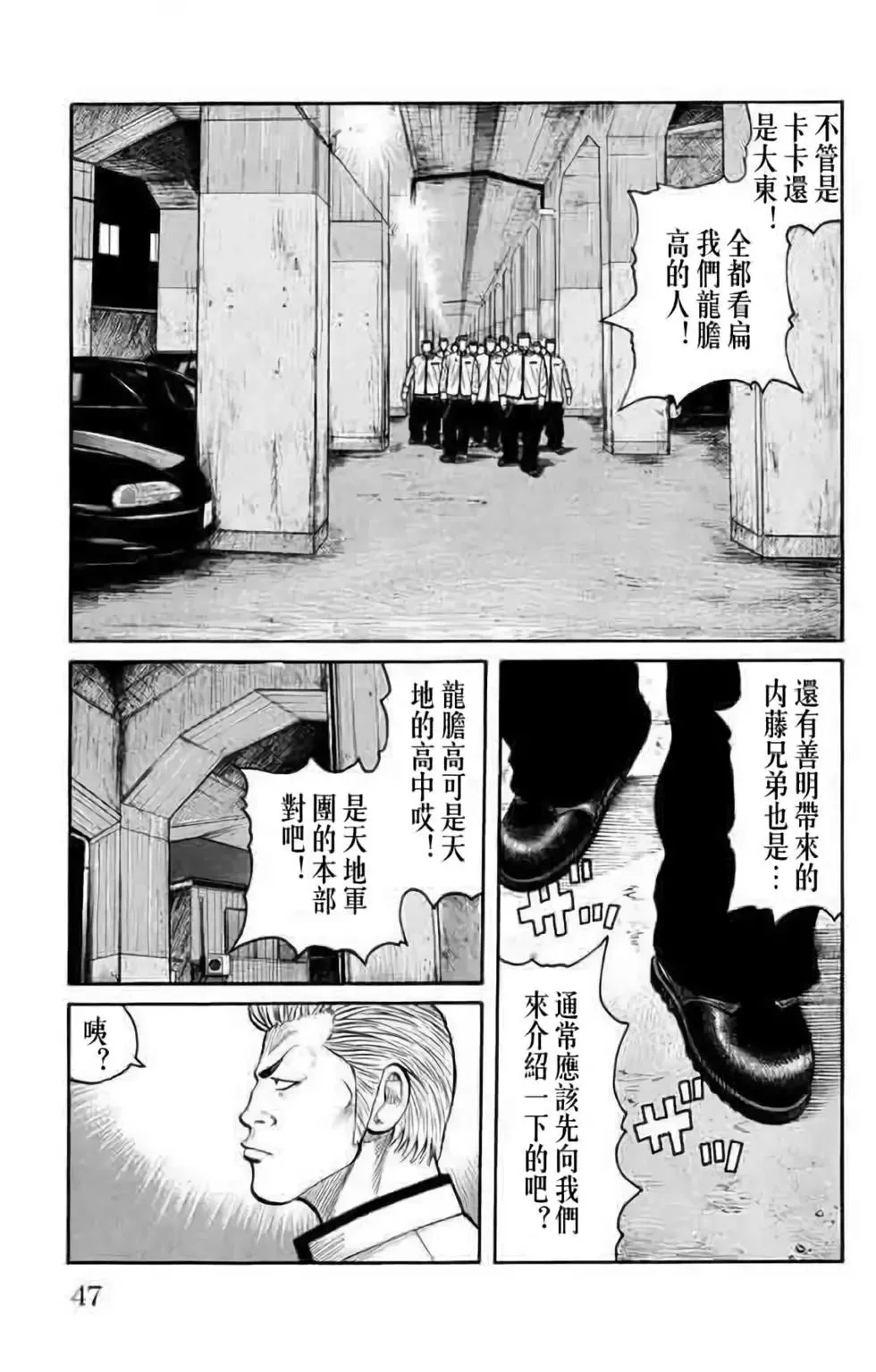 第47页