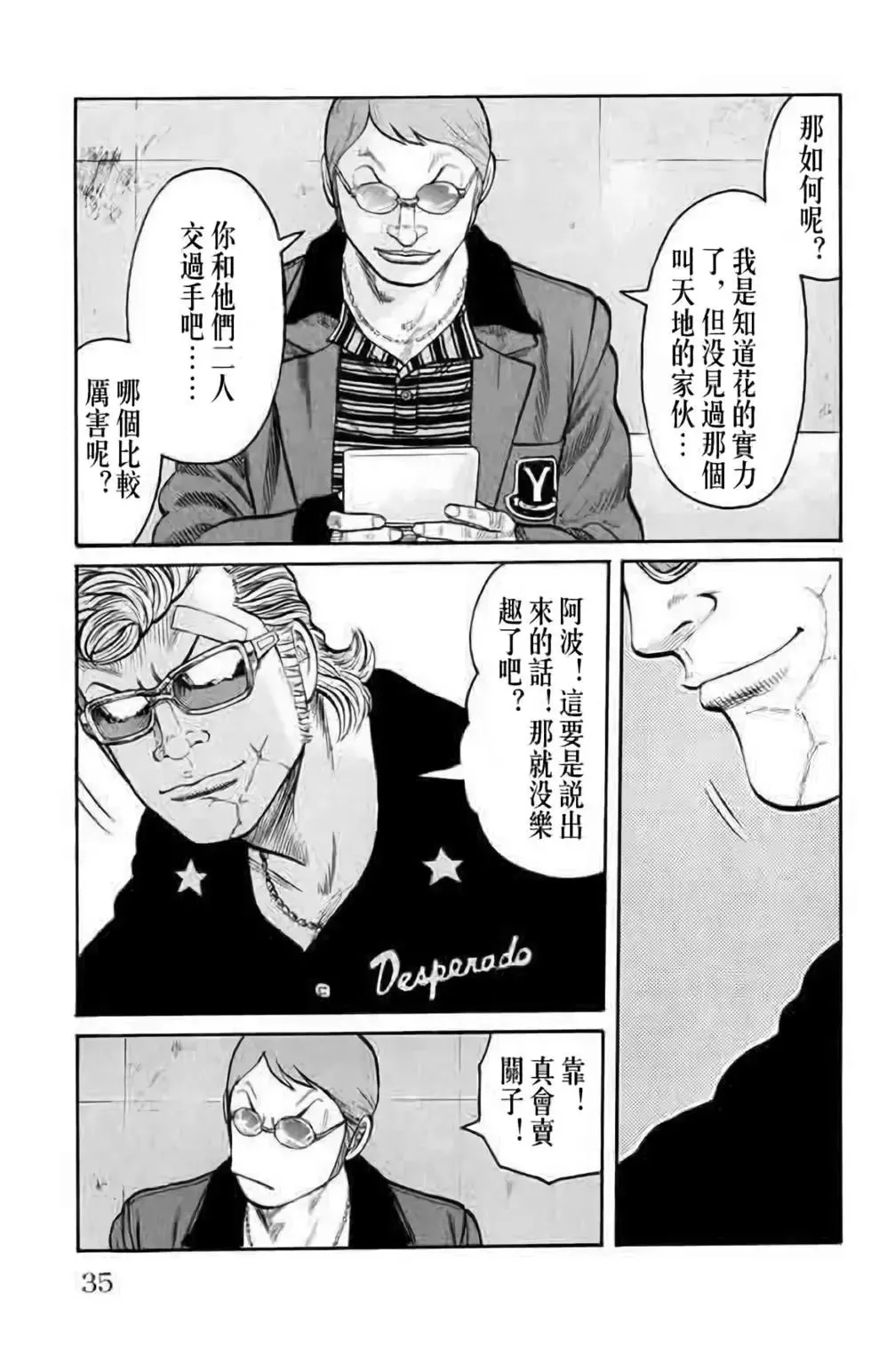 第35页