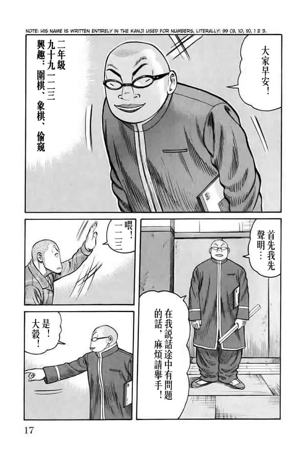 第17页