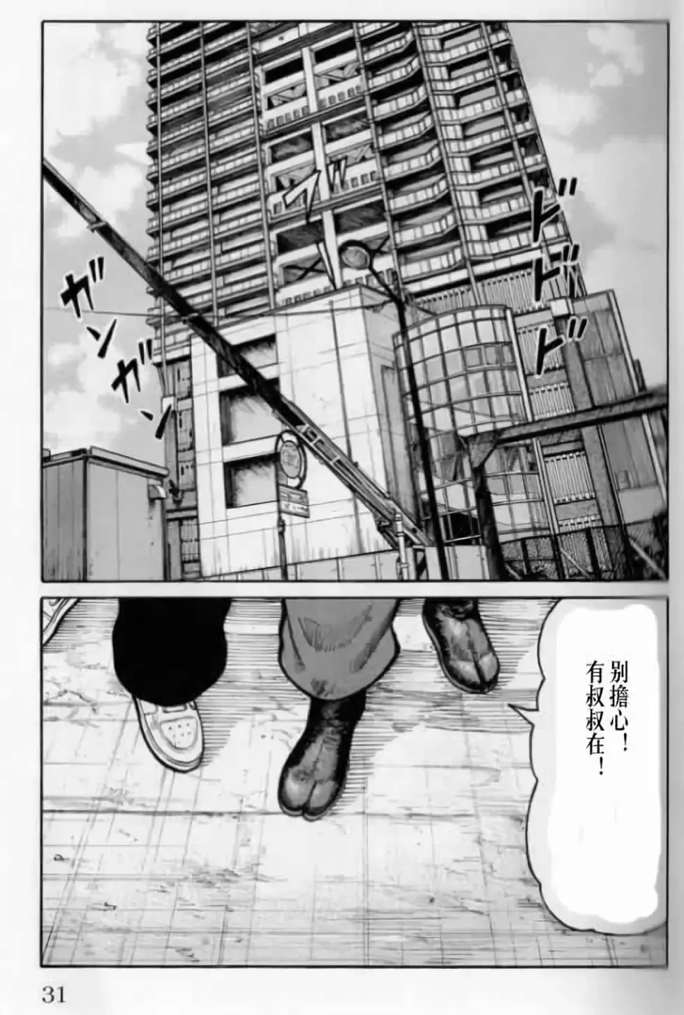 第30页