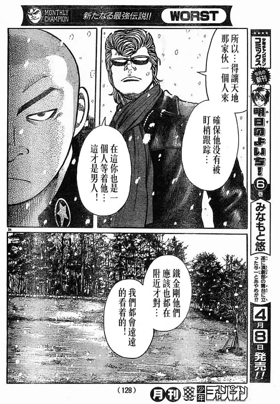 第34页